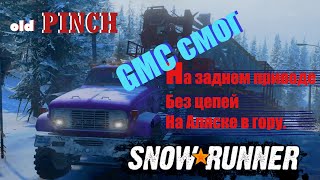 GMC СМОГ youtube snowrunner automobile игры gaming катаем offroad [upl. by Sherard]