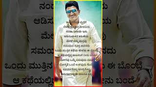 ಬೊಂಬೆ ಹೇಳುತೈತೆರಾಜಕುಮಾರBombe HeluthaitheRajakumara kannadasongs appu shorts vijayprakash [upl. by Bethel]