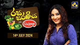 රස සරණිය  RASA SARANIYA 20240714 [upl. by Flossy]