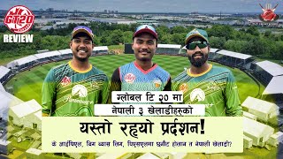 Nepali Player Performance in GT20 Canadaग्लोबल टि २० मा नेपाली खेलाडीहरुको प्रदर्शन यस्तो रह्यो । [upl. by Nymsaj]