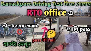 barrackpore rto driving test দিতে গেলামকিভাবে Driving Test নেয় barrackporerto motovlog vlog [upl. by Aned]