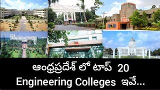 Top 20 engineering colleges in Andhra Pradesh pradeshbest colleges in 2024 [upl. by Asamot978]