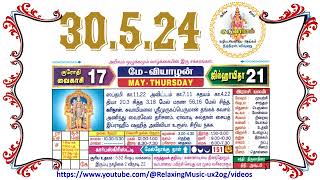 30th May 2024 Thursday Nalla Neram Tamil Daily Calendar – வைகாசி 17 வியாழன் தழிழ் கலண்டர் [upl. by Ahseiat]