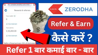 Zerodha Refer and Earn  Zerodha refer and earn kaise kare  Zerodha refer and earn money [upl. by Nide]