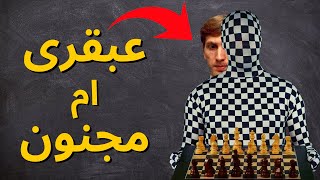 فيشر اكثر لاعب شطرنج غامض فى التاريخ [upl. by Kyla]