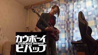 Cowboy Bebop OST 1  Tank Bass cover by JoJozzy [upl. by Ndnarb]