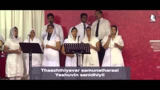 Nokkiyavar Prakashirari  Bethel AG Malayalam Worship Song [upl. by Erland]