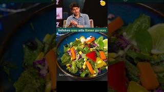 maheshbabu glamour secret dietrecipes salad sumakanakala [upl. by Yliab46]