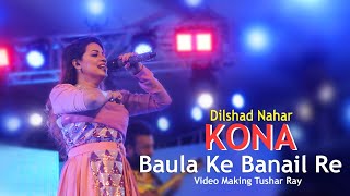 Baula Ke Banailo Re  বাউলা কে বানাইলো রে  Kona song Konasong KonaBanglaSong konaperformance [upl. by Ellehcyt819]