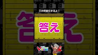 【とけたらスッキリ！アハ体験52】どこかが変わるよ！よーく探して！最後まで見てね。 アハ体験 vbuzz クイズ [upl. by Agosto]