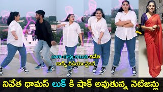 Actress Nivetha Thomas latest look shocks everyone  Gup Chup Masthi [upl. by Nodal]