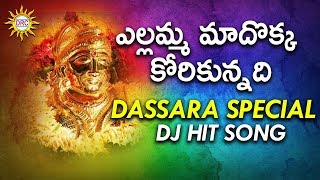 Ellamma Maadokka Korikunnadi Dj Song  Yellamma Devotional Songs  Telengana Folks [upl. by Kubiak]