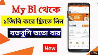 বাংলালিংক সিমে ১জিবি ফ্রি  bl free mb  my bl refer code  my bl app refer code problem [upl. by Thalia]