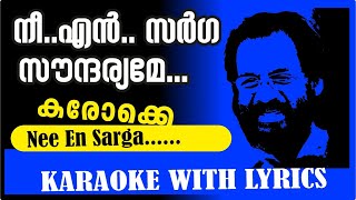 NEE EN SARGA കരോക്കെ നീ എൻ സർഗ്ഗ സൗന്ദര്യമേ KARAOKE WITH LYRICS karaoke [upl. by Notnyw]