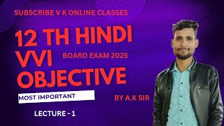 12 TH HINDI CHAPTER 1 VVI OBJECTIVE FOR 2025 EXAMclass education trending youtube objective [upl. by Franklin]