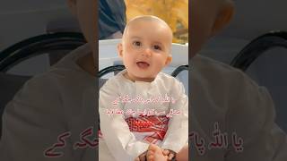 Oh Mera Nabi Mera Nabi naat naatsharif trending beautiful madina muslim cutebaby cute [upl. by Rachaba]