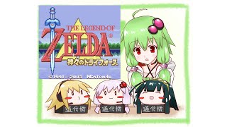 【ゼルダの伝説 神々のトライフォース】GBA版の神トラで遊んでみる3【らいち♪】 [upl. by Leonie]