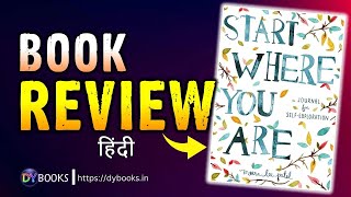 Start Where You Are  Book Review in Hindi  DY Books [upl. by Lavelle671]