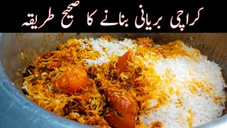 Karachi Biryani Bnane Ka Asan Tarika  Special Karachi Biryani Recipe [upl. by Bristow704]