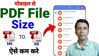 Pdf file ka size kaise Kam kare  How to compress pdf file size [upl. by Shandie]