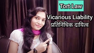 What is Vicarious Liability in Hindi प्रतिनिधिक दायित्व क्या हैVicariousLiability [upl. by Cung]