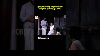 എന്റെ നമ്പൂരിനല്ലമനുഷ്യനായിരുന്നു youtubeshorts malayalam prithviraj samvruthasunil kpaclalitha [upl. by Iona174]