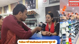 Leather Mall Exclusive Showroom Madhubani Bihar [upl. by Nirak]