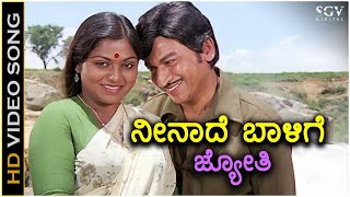 Neenade Balige Jyoti  HD Video Song  Hosa Belaku  Dr Rajkumar  Saritha  S Janaki  M Ranga Rao [upl. by Nnaitsirhc]