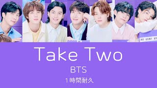 【歌割り・和訳】BTS 방탄소년단  Take Two【1時間耐久】2023BTSFESTA [upl. by Lletnohs]