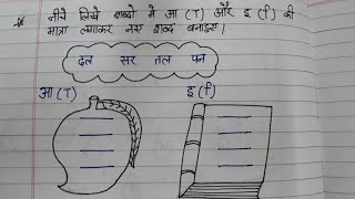 Hindi worksheet for class ukg amp 1st  class 1 hindi worksheet [upl. by Reisch]