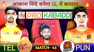 Pro Kabaddi League 2024  TEL vs PUN Dream11 Team  Tel vs Pun Dream11 Prediction Today  PKL 2024 [upl. by Leslee]