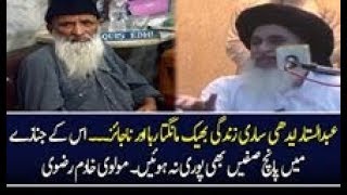 Khadim hussain Rizvi about Abdul sattar Edhi [upl. by Yhtuv]