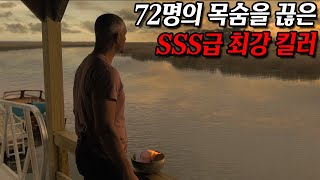 🔥은퇴를 했더니 나를 죽이려아니 죽으려고 찾아 오네🔥은퇴한 전설의 특수요원 잘못 건드린 자들의 최후 [upl. by Deb]