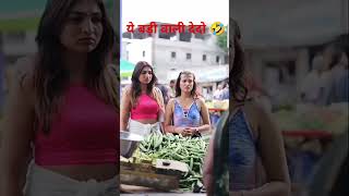 Achi ka to juwanna nahi😂🤣ĺĺ  videofunny shorts [upl. by Daye883]