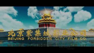 Film BureauBeijing Forbidden City Film CoMaximum Gain Kapital GroupIdeal Sunbeam 2017 [upl. by Jovitta281]