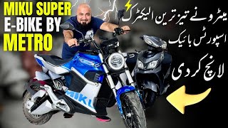 METRO LAUNCHED FASTEST EV SPORTS BIKE MIKU SUPER 2024  TEST RIDE AND AMAZING FEATURES [upl. by Artenra]