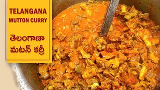 10KGs Mutton Curry Telangana function style  10 kgs మటన్ కర్రీ తెలంగాణ ఫంక్షన్ స్టైల్ [upl. by Moises557]