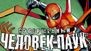 Совершенный ЧеловекПаук №45 Marvel [upl. by Uhej105]