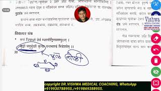 Ras shastra Yantra vidnyanVidyadhar yantra by DRVISHWA MEDICAL COACHING whatsapp 919930788955 [upl. by Olgnaed]