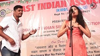 Tu Maza Raja Mi TUzi Rani  Kirol East Indian Competition 2019 [upl. by Panthia564]