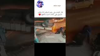 الإمام علي عليه السلام اذا ملكت صديق وفي ملكت الدنيا باكملها ♥العراق هدوء [upl. by Adnorhs]