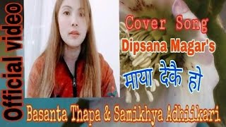 cover by dipsana magar maya dekai ho [upl. by Llehctim823]