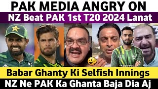 Pak Media Angry on Nz Beat Pak 1st T20 2024  Pak Vs Nz 1st T20 Match 2024  Shame on You Babar [upl. by Ah693]