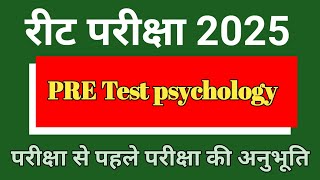 psychology paper 2024reet psychology1stgrade psychology2ndgrade psychology [upl. by Akeimahs352]