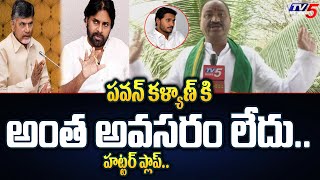 జగన్ పరుగో పరుగు  TDP Leader Thikka Reddy SENSATIONAL COMMENTS  Pawan Kalyan  CM JaganTV5 News [upl. by Jose]