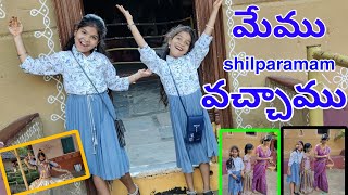 మేము shilparamam వచ్చాము  మా పిల్లలు full ఖుషి  మస్తు reels చేసాము  janavi gayathri tagedele [upl. by Shinberg]