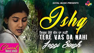 Jaggi Singh  Ishq Tere Vas Da Nahi  Goyal Music  Punjabi Sad Song [upl. by Catto]