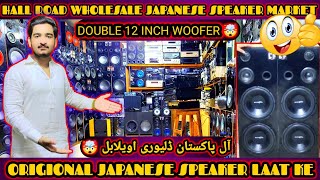 DOUBLE 12 INCH SUBWOOFER SPEAKERS l CAR SUBWOOFER SPEAKERS l JAPANESE LAAT SPEAKER 03224593730 [upl. by Phox]