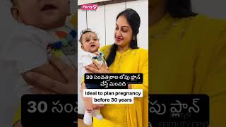 What is the ideal age to plan pregnancy drsumavarsha pregnancy pregnancytips ferty9 [upl. by Ennoirb]