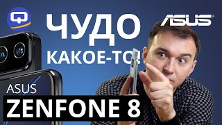 Asus ZenFone 8 Flip quotРаскладушкаquot нового поколения [upl. by Gisella730]